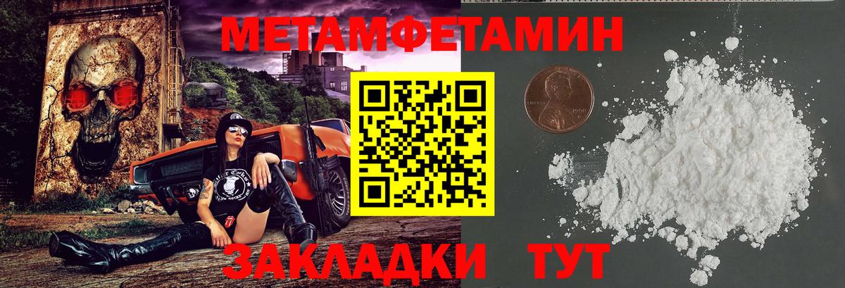 Ачинск  АМФЕТАМИН  Вход с VPN  АМФ VHQ 