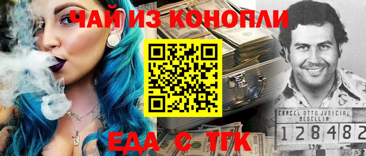 Canna-Cookies конопля  Вход с VPN  Ачинск 