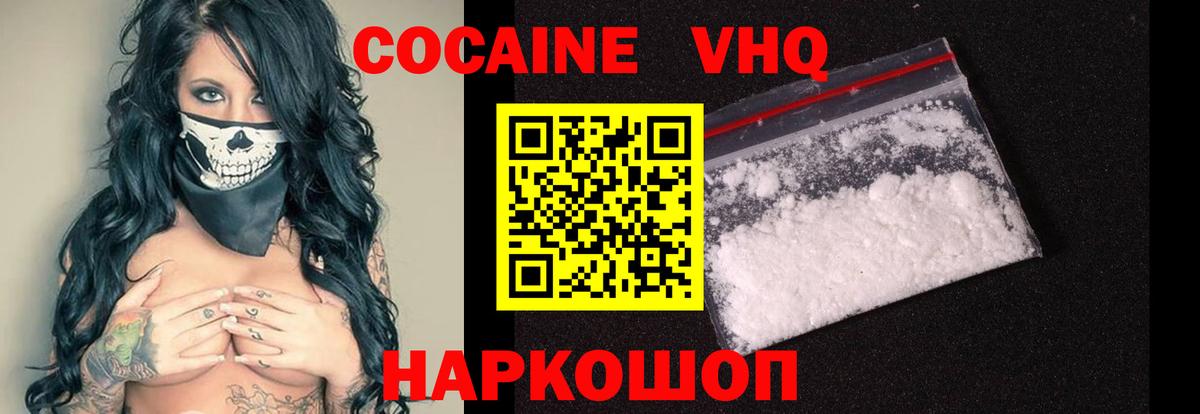 МЕФ кристаллы  МЕТАМФЕТАМИН  Ачинск  Вход с VPN  Конопля  ГАШ  Кокаин 