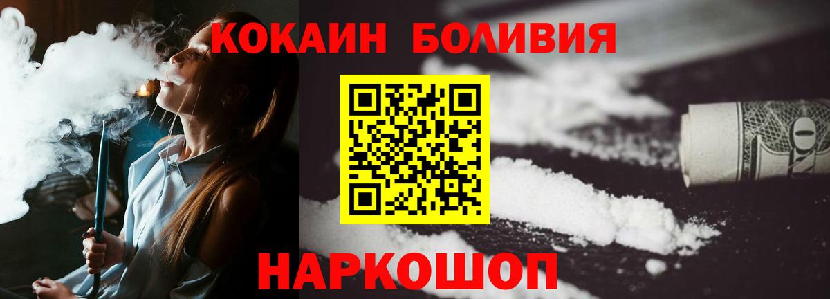 Кокаин 99% Ачинск