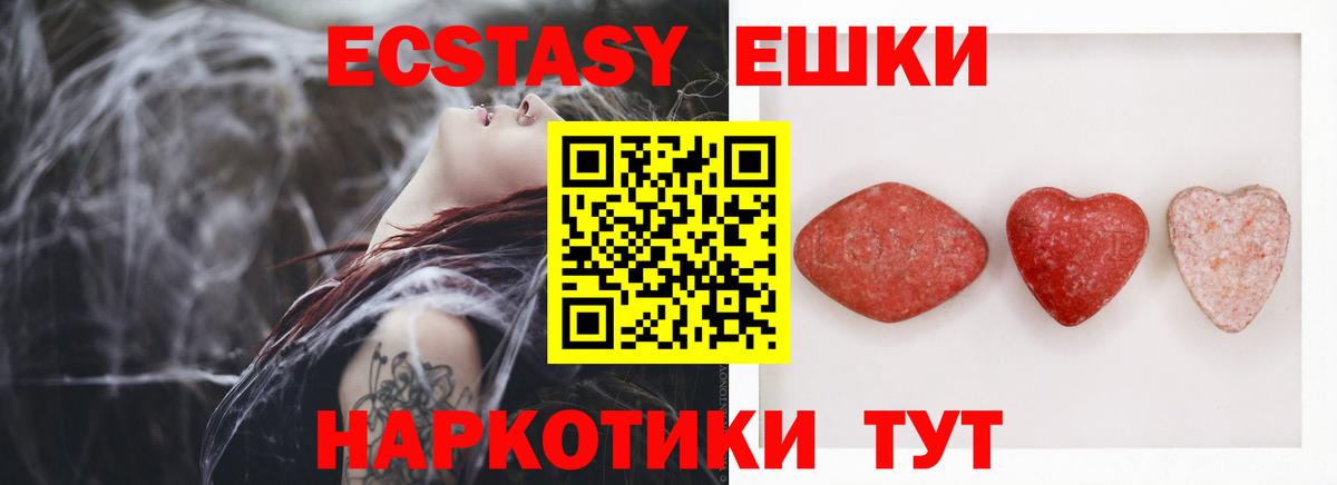 это состав  Вход с VPN  Ачинск  hydra ссылка  ЭКСТАЗИ таблы  Ecstasy Punisher  ЭКСТАЗИ 