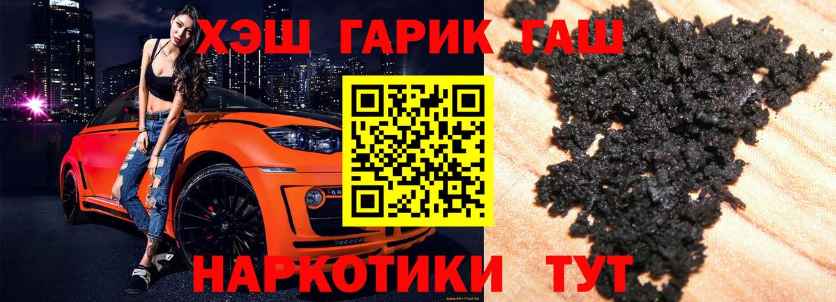 Гашиш убойный  Вход с VPN  Ачинск  ГАШ 40% ТГК 