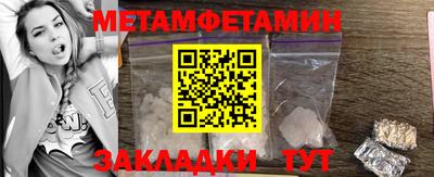 первитин Братск
