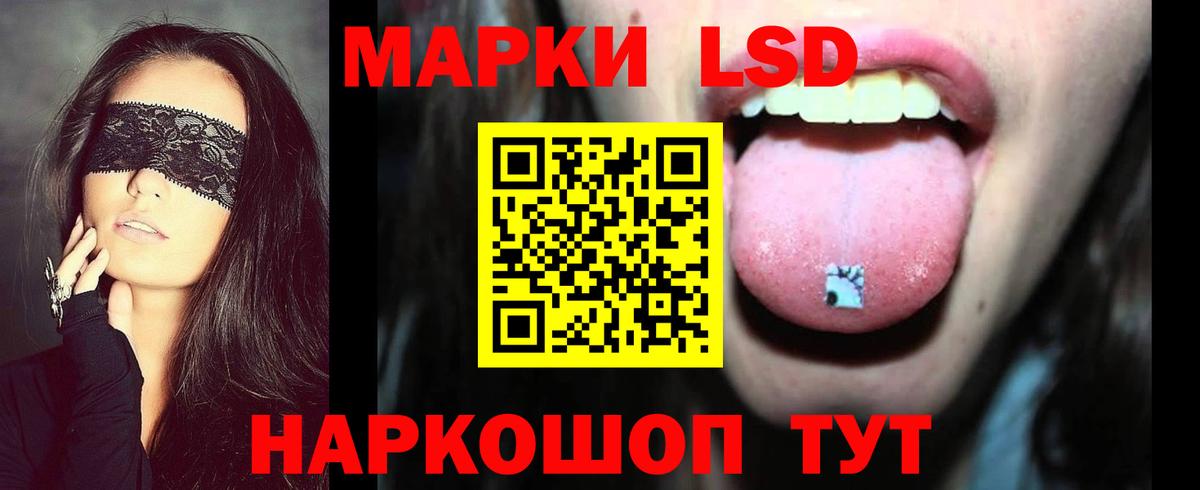 LSD-25 экстази кислота Ачинск