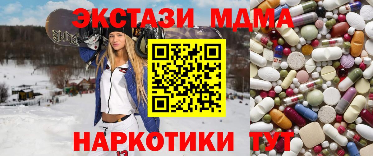 MDMA молли Ачинск