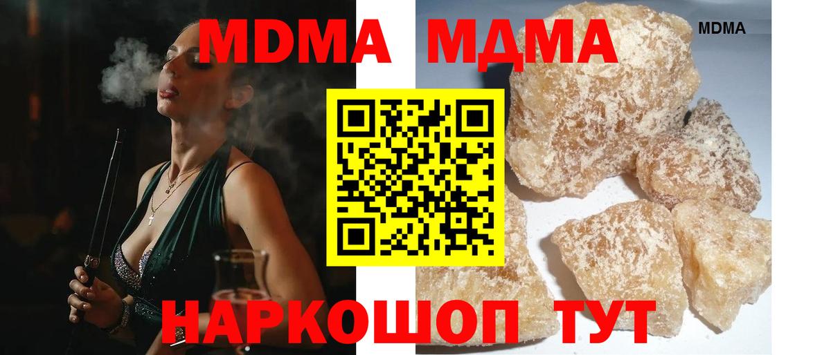 MDMA Molly  Вход с VPN  Ачинск 