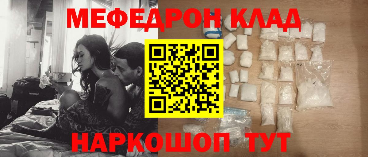 Мефедрон 4 MMC  МЯУ-МЯУ мяу мяу  МЯУ-МЯУ  Вход с VPN  закладки  Мефедрон  Ачинск 