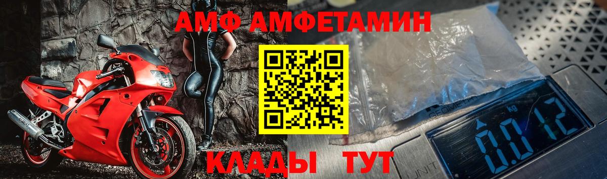 Первитин Methamphetamine Ачинск