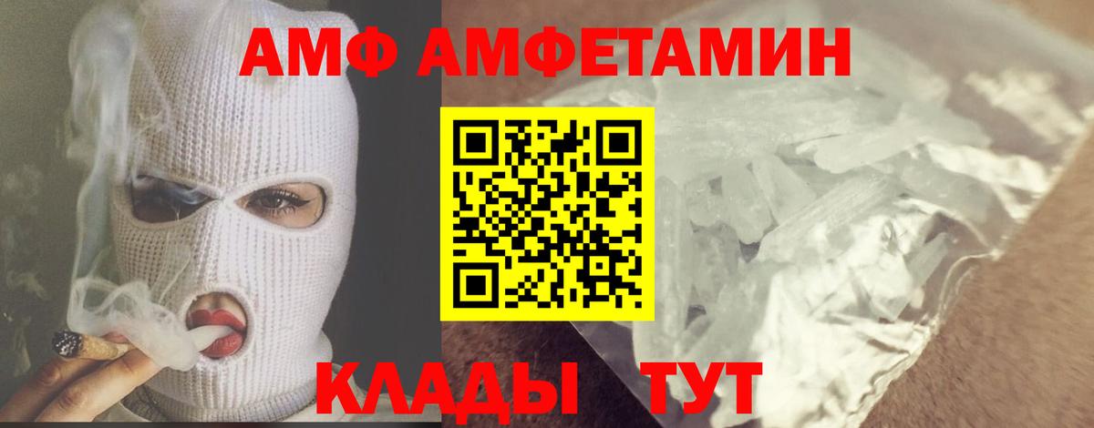 Ачинск  МЕТАМФЕТАМИН витя  МЕТАМФЕТАМИН витя  Вход с VPN 