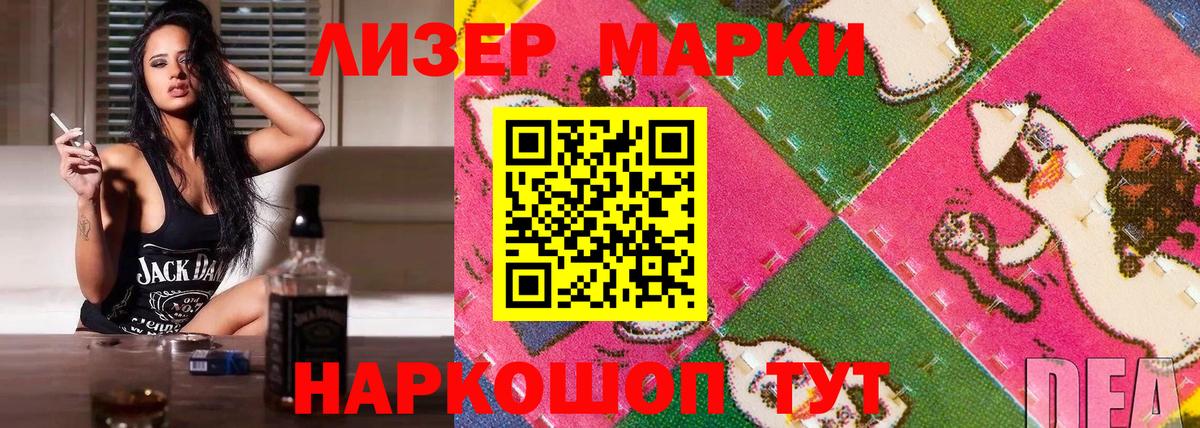 закладка  Марки N-bome 1500мкг  Марки NBOMe  Вход с VPN  Ачинск 