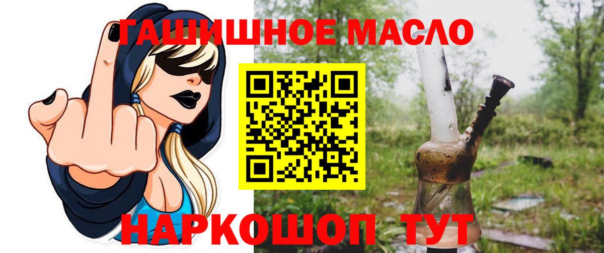 Дистиллят ТГК вейп  Вход с VPN  Ачинск  ТГК жижа 